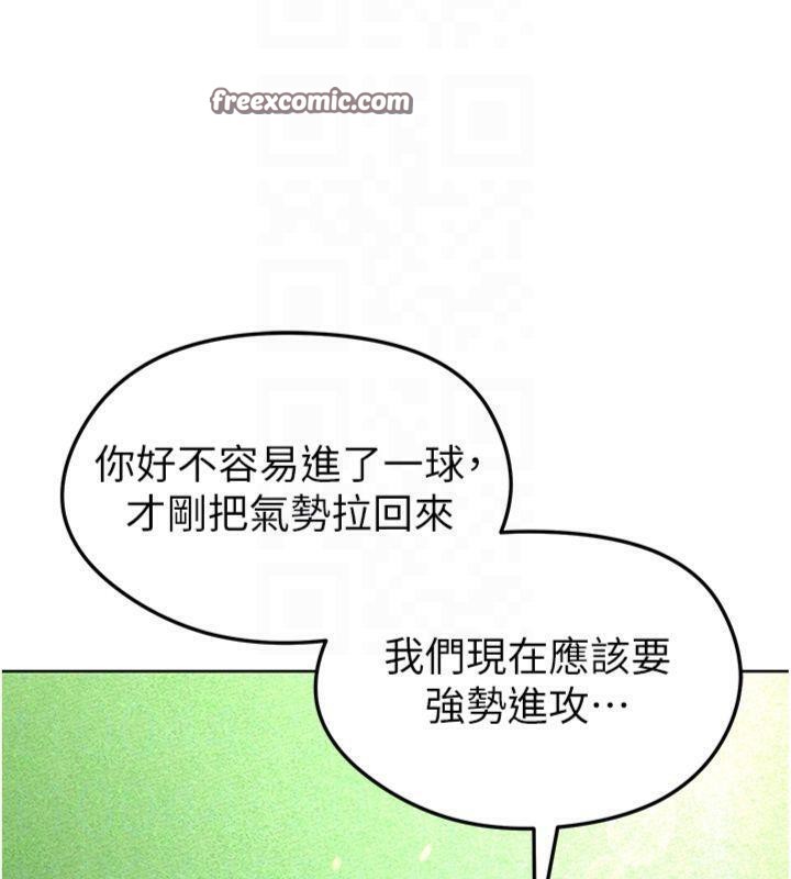 98P - 足球型男脱单指南
