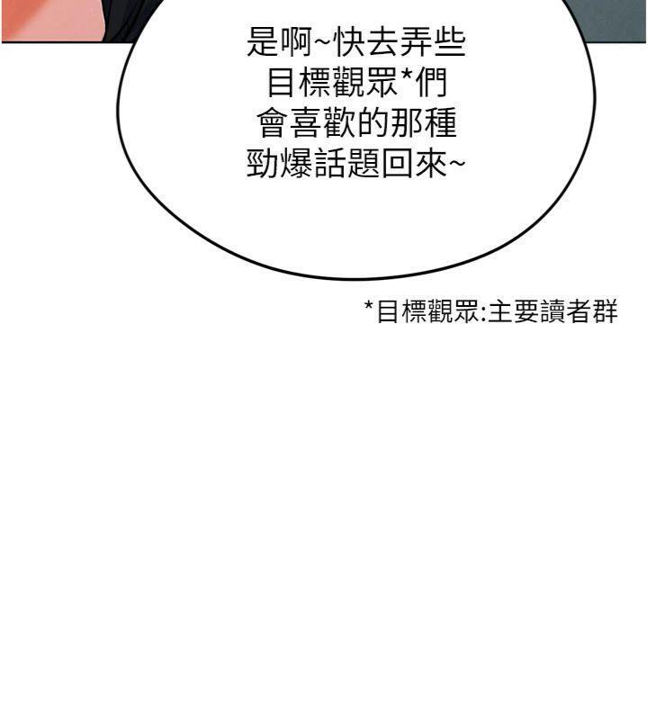 102P - 足球型男脱单指南