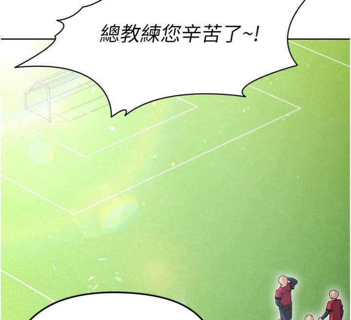104P - 足球型男脱单指南