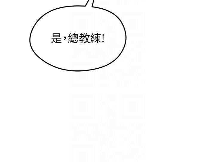106P - 足球型男脱单指南