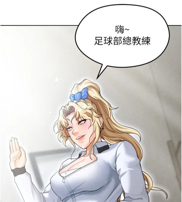 116P - 足球型男脱单指南