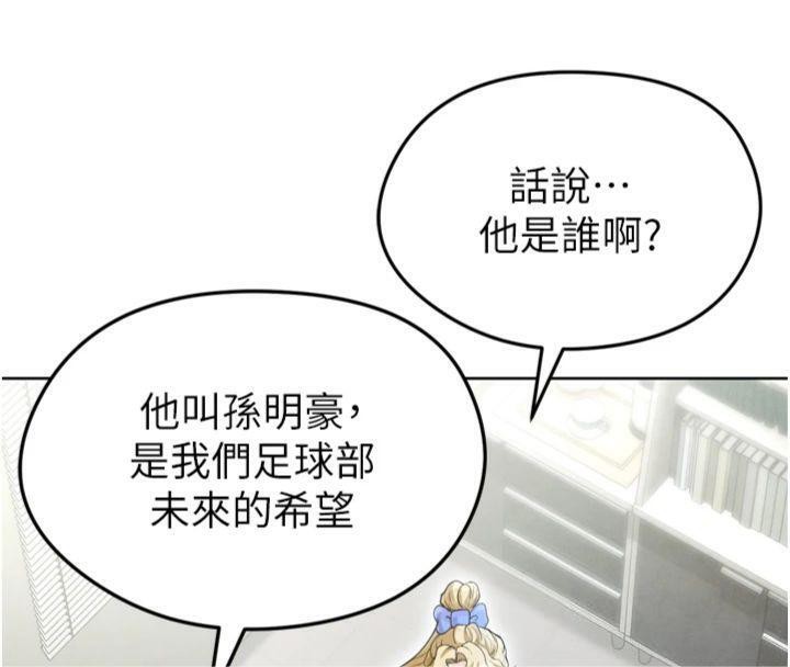 123P - 足球型男脱单指南
