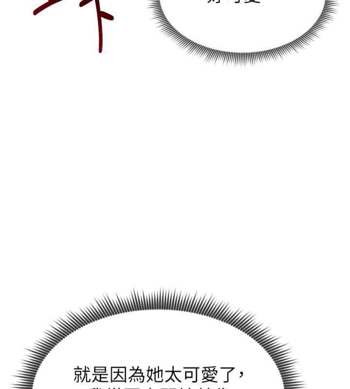 130P - 足球型男脱单指南