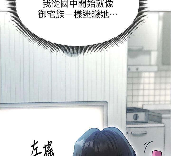 131P - 足球型男脱单指南
