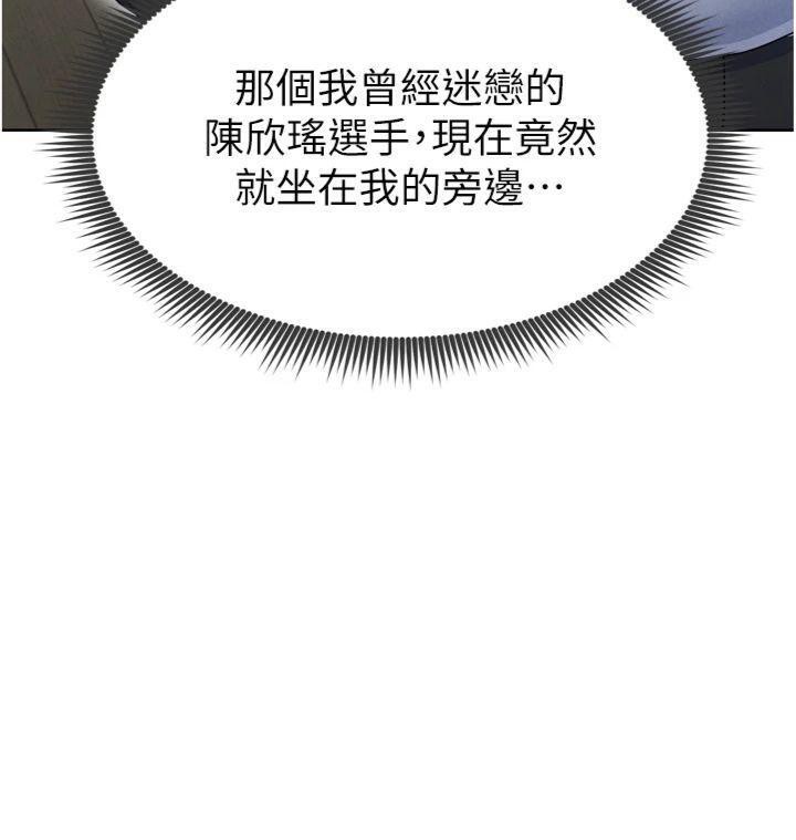 133P - 足球型男脱单指南