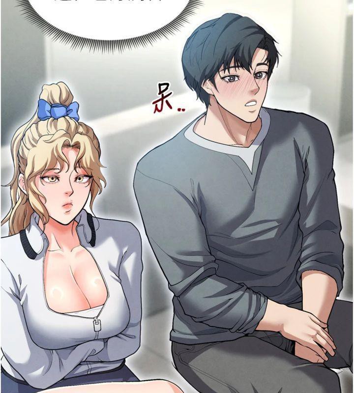 142P - 足球型男脱单指南