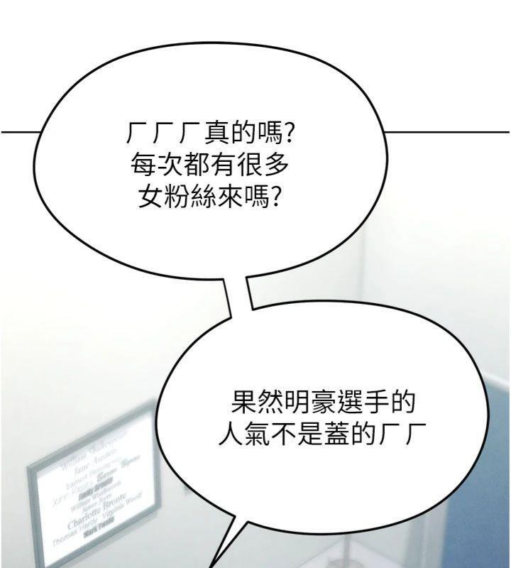 148P - 足球型男脱单指南