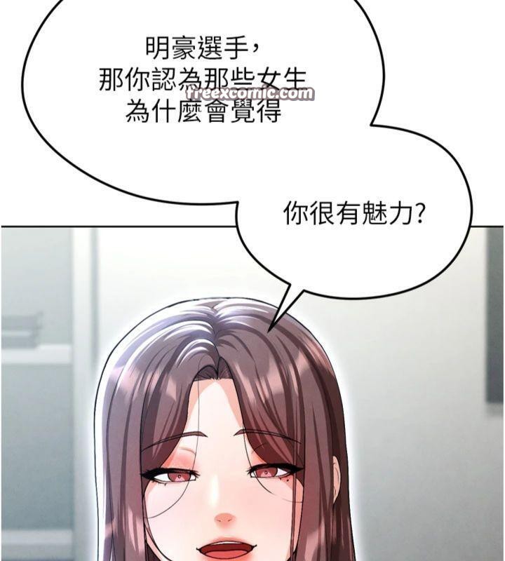 154P - 足球型男脱单指南