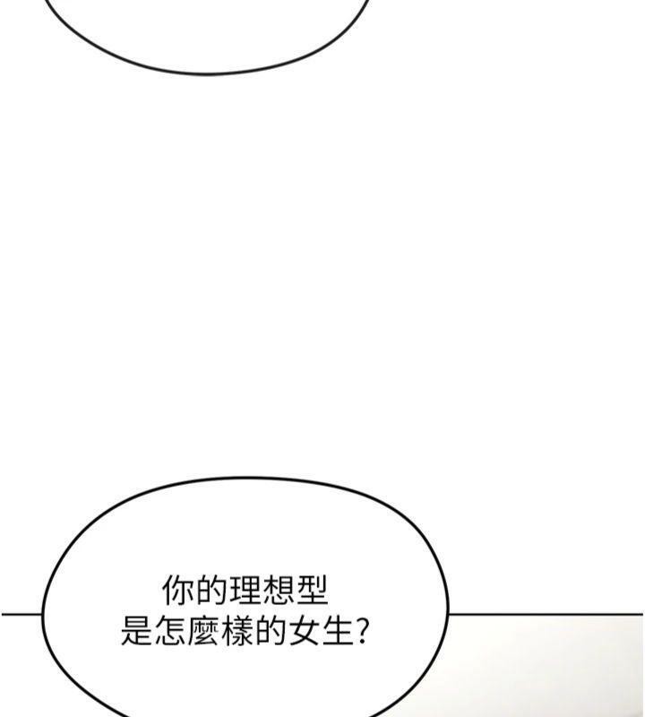 156P - 足球型男脱单指南