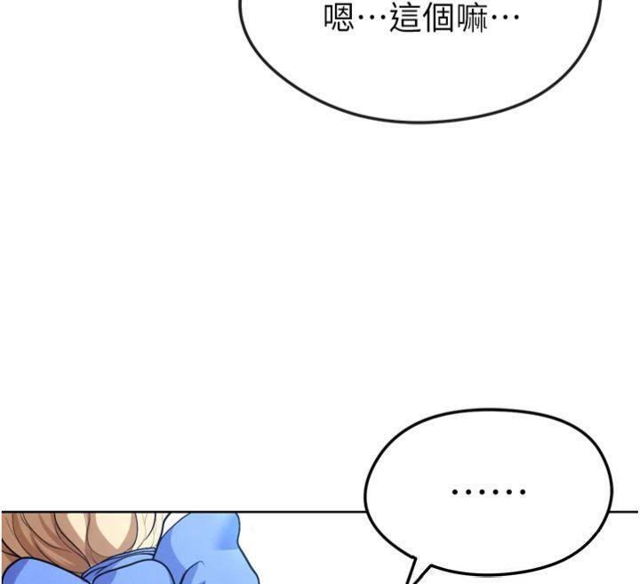 159P - 足球型男脱单指南