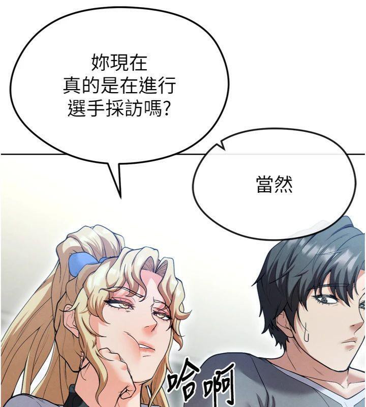 162P - 足球型男脱单指南
