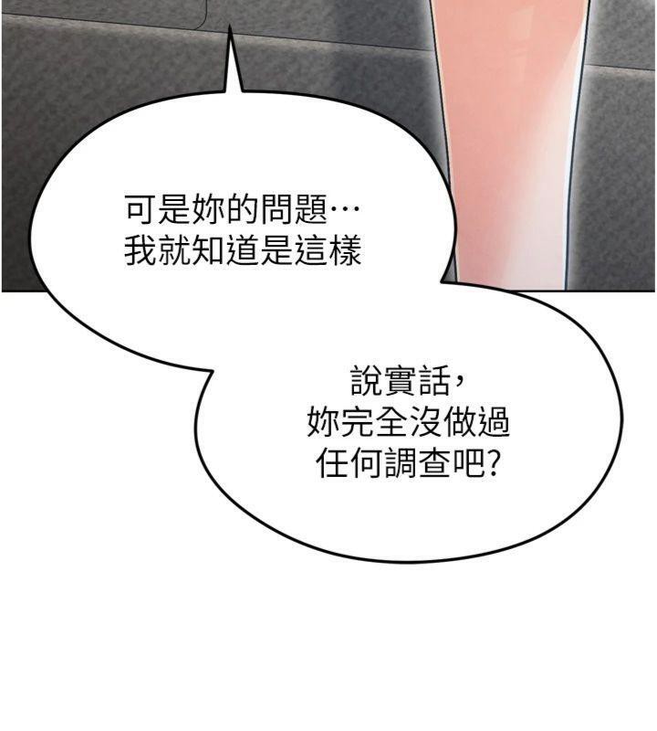 164P - 足球型男脱单指南