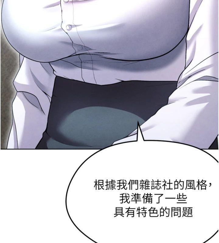 167P - 足球型男脱单指南