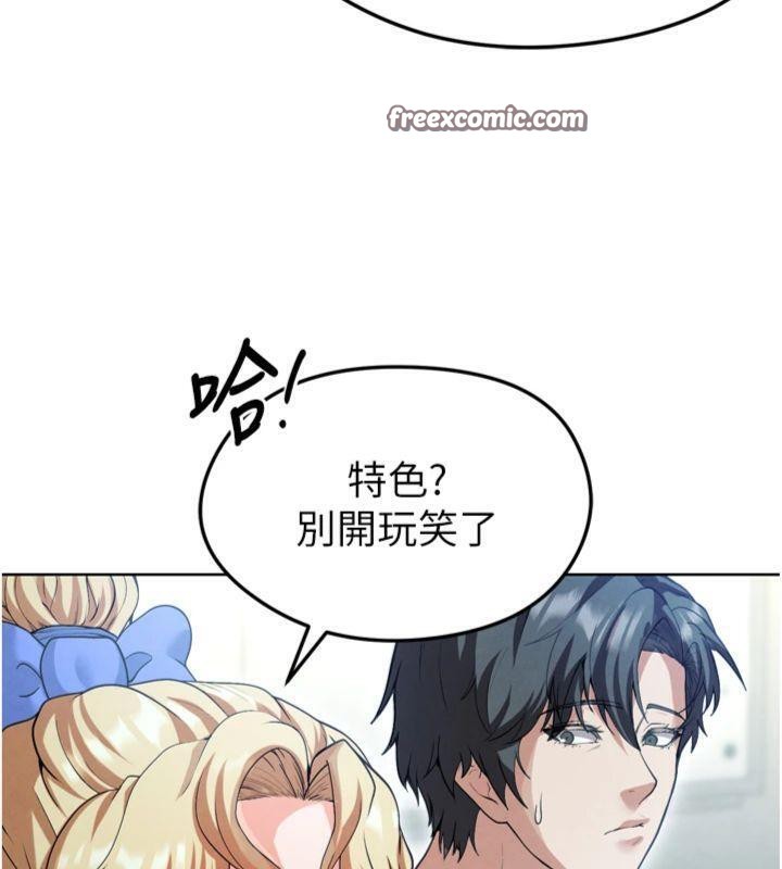 168P - 足球型男脱单指南