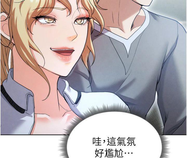 169P - 足球型男脱单指南