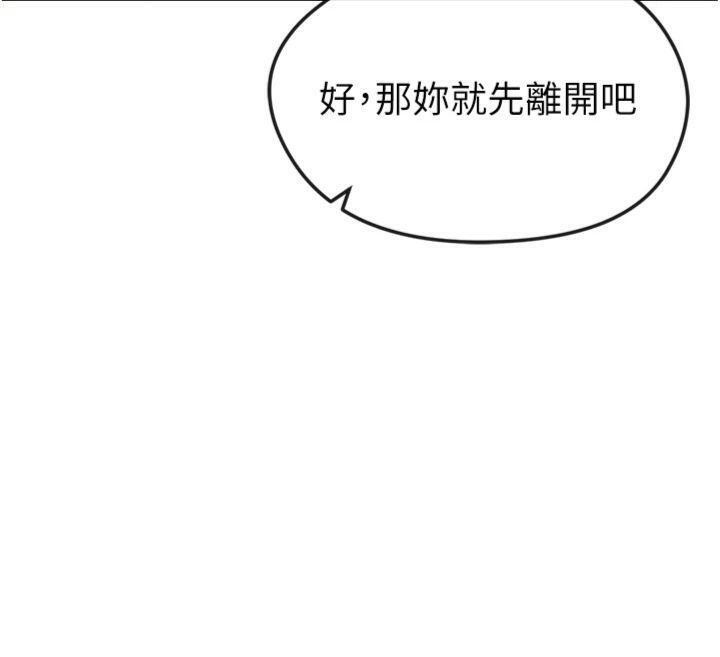 173P - 足球型男脱单指南