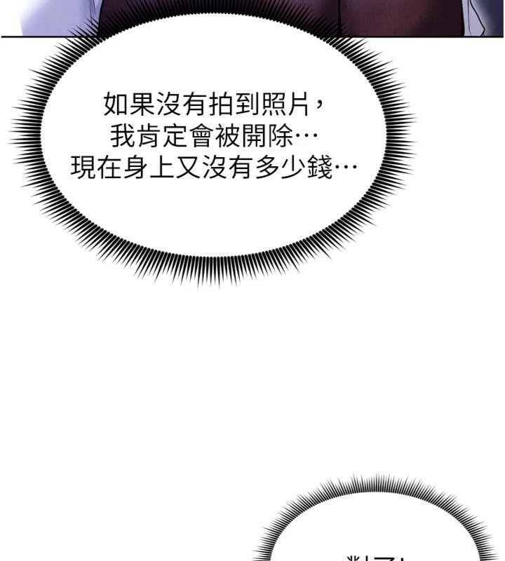 181P - 足球型男脱单指南