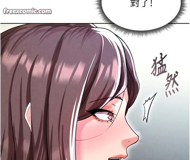 182P - 足球型男脱单指南
