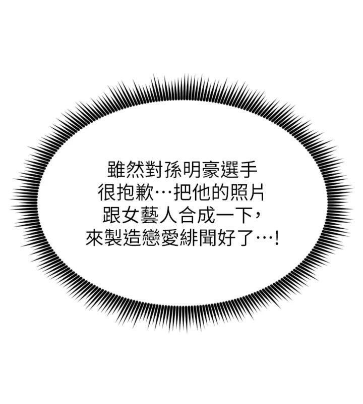 184P - 足球型男脱单指南