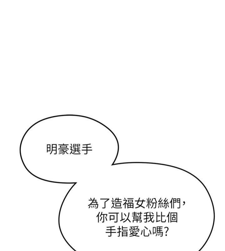 185P - 足球型男脱单指南