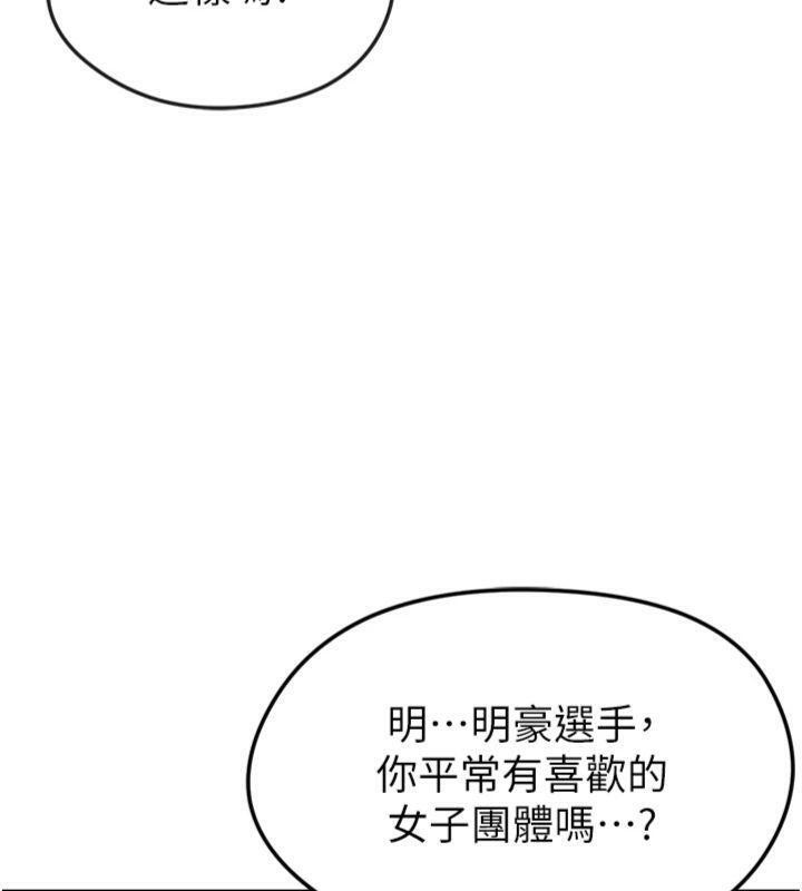 188P - 足球型男脱单指南