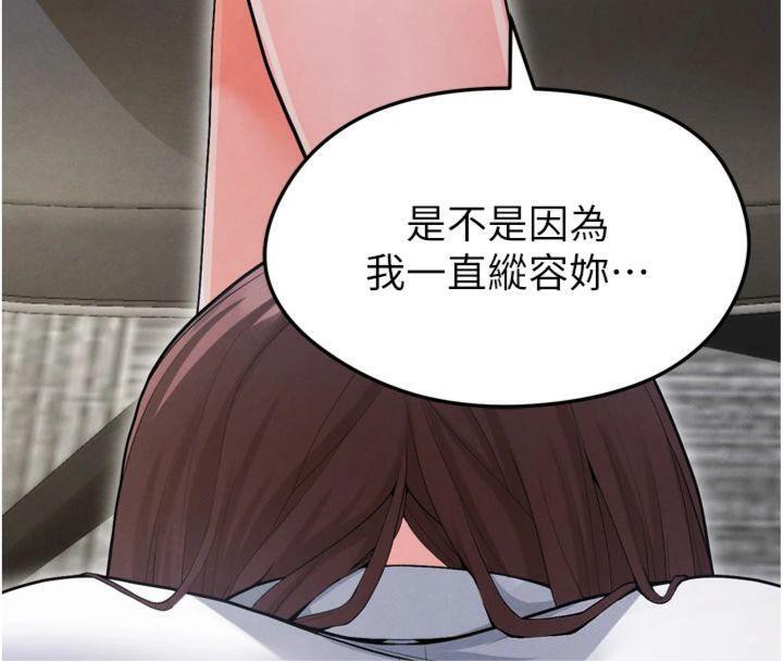 18P - 足球型男脱单指南