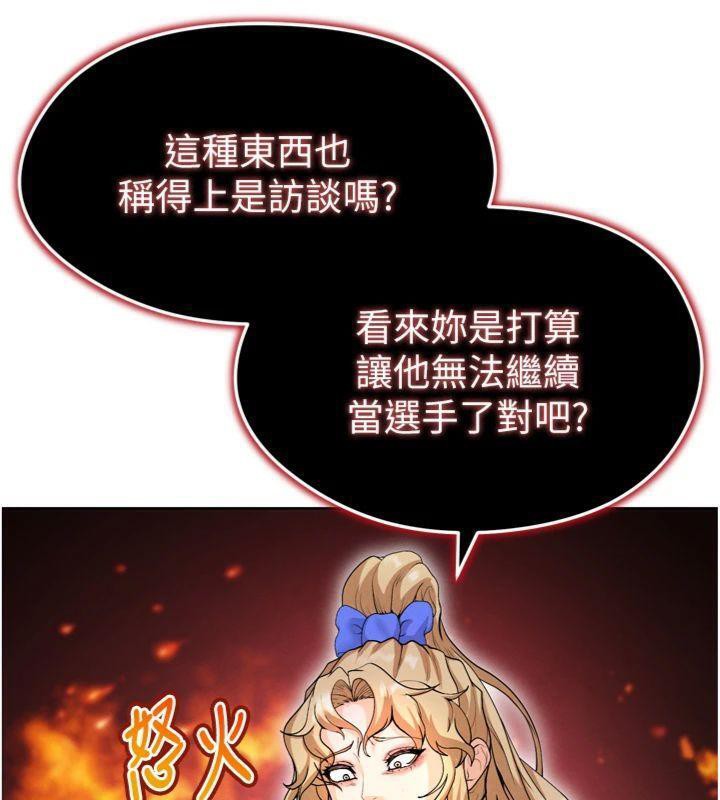 192P - 足球型男脱单指南