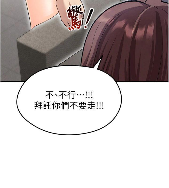 197P - 足球型男脱单指南