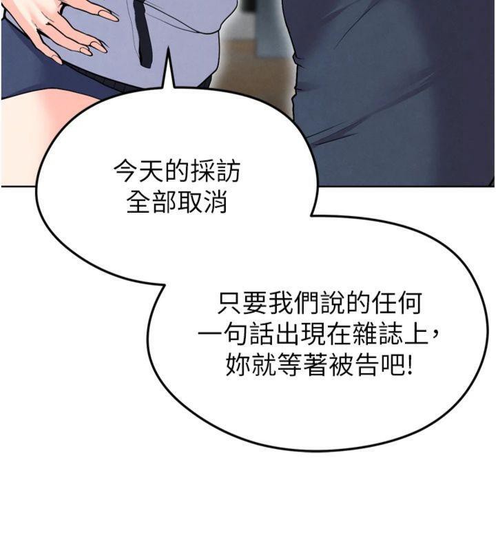 200P - 足球型男脱单指南