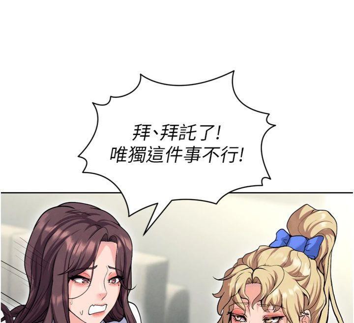 203P - 足球型男脱单指南