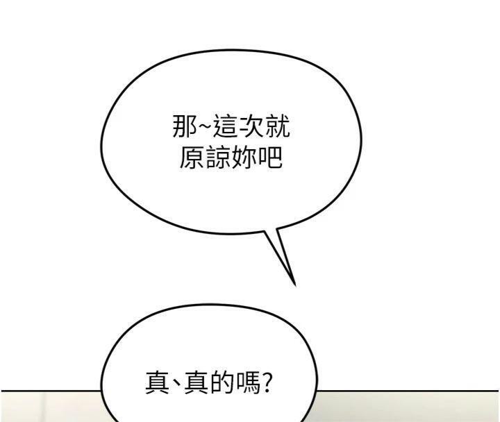 209P - 足球型男脱单指南