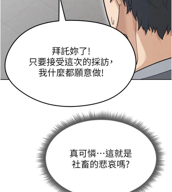 211P - 足球型男脱单指南
