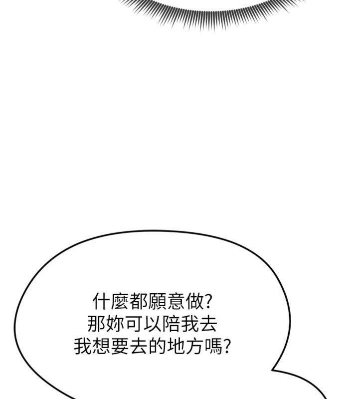 212P - 足球型男脱单指南