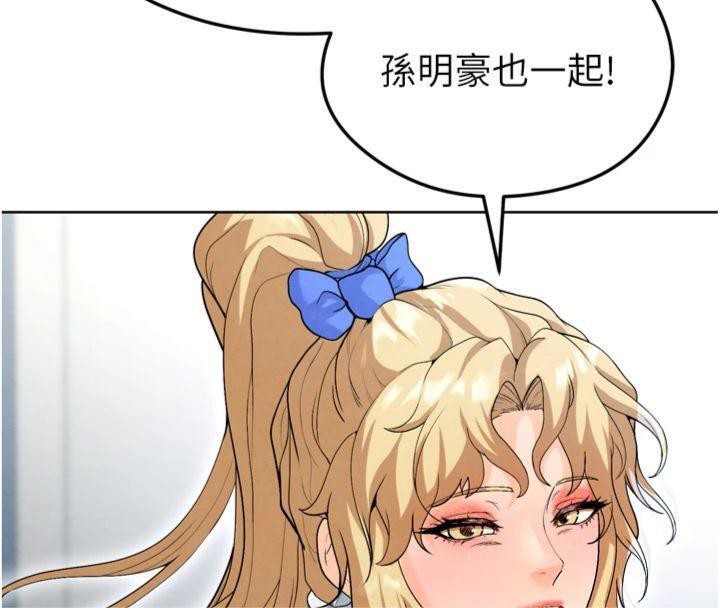 213P - 足球型男脱单指南