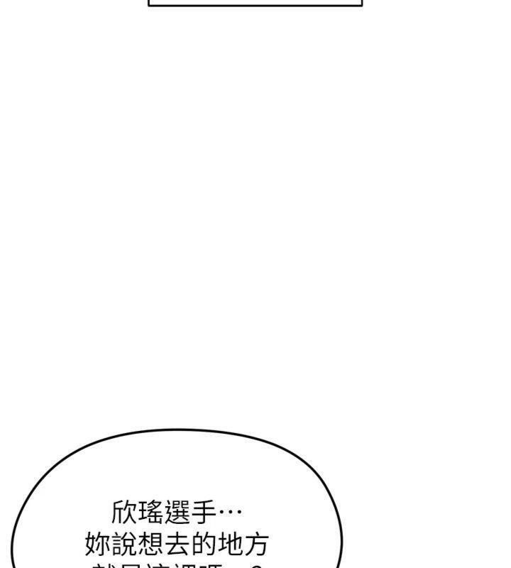 216P - 足球型男脱单指南