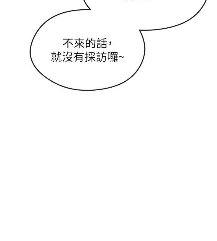 219P - 足球型男脱单指南
