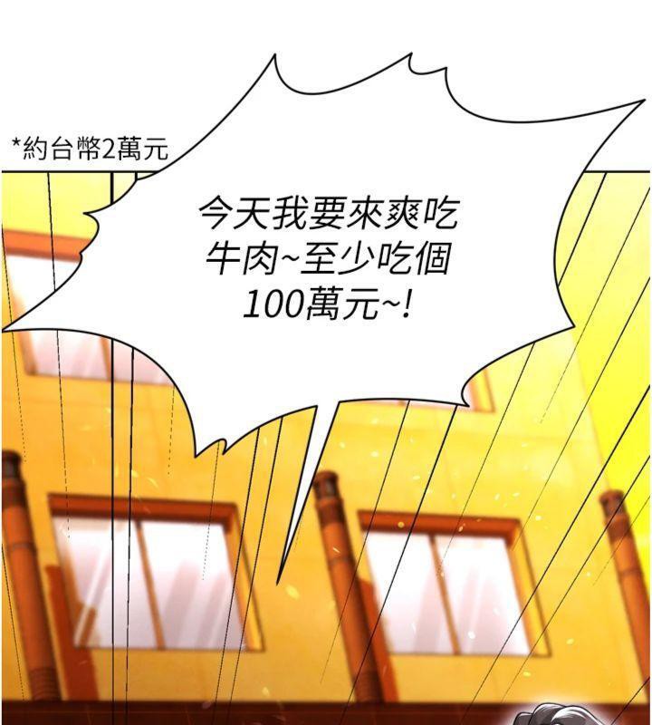 220P - 足球型男脱单指南