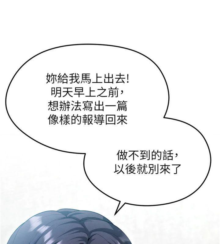 23P - 足球型男脱单指南