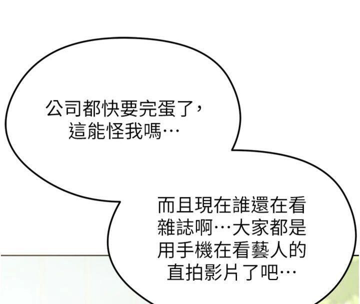30P - 足球型男脱单指南