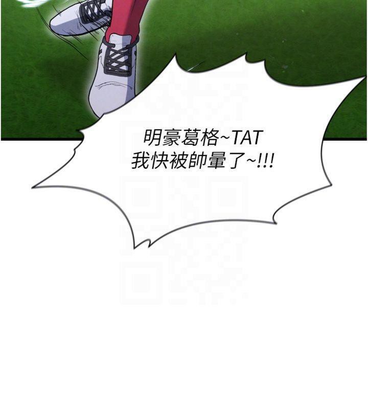 37P - 足球型男脱单指南