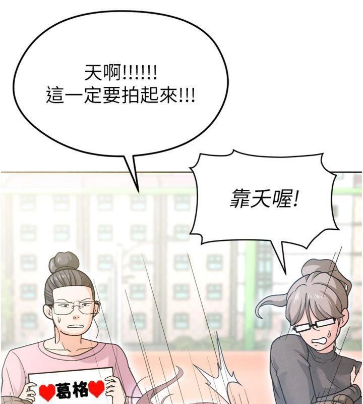 43P - 足球型男脱单指南