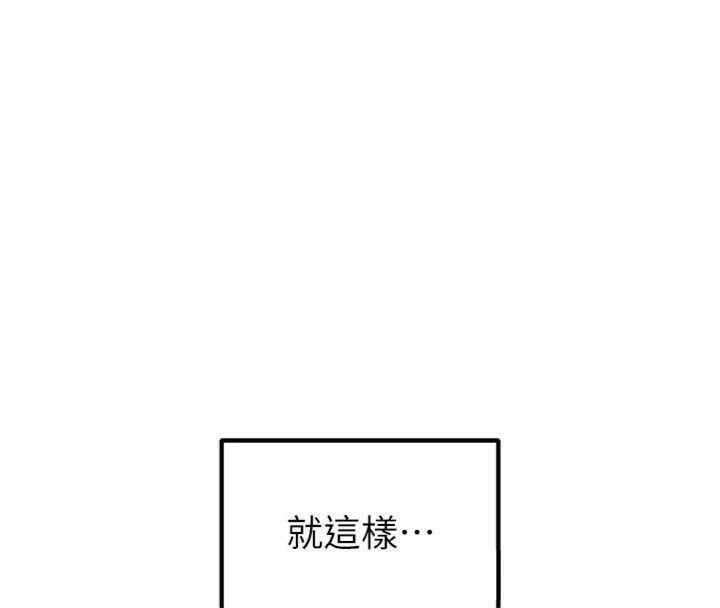 46P - 足球型男脱单指南
