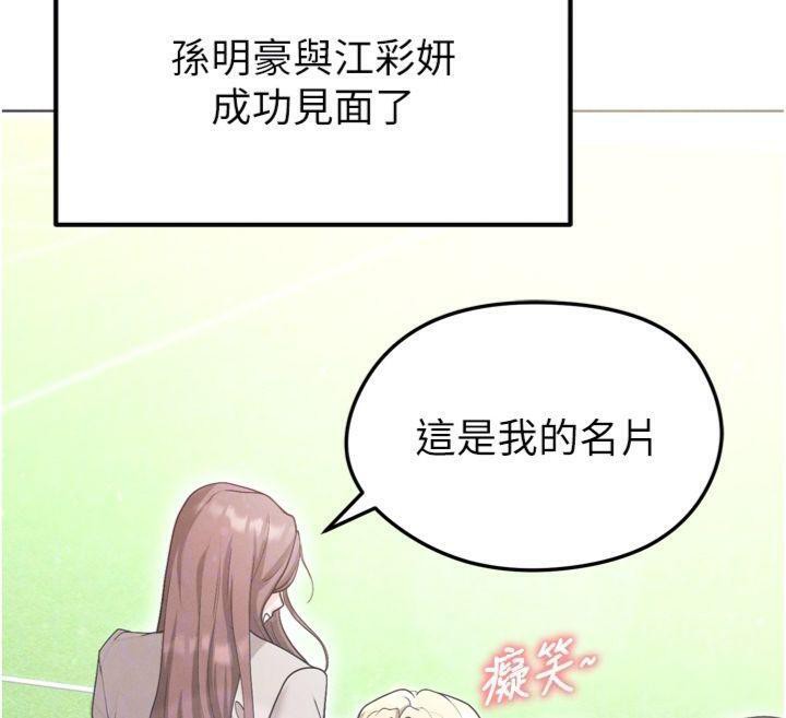 54P - 足球型男脱单指南