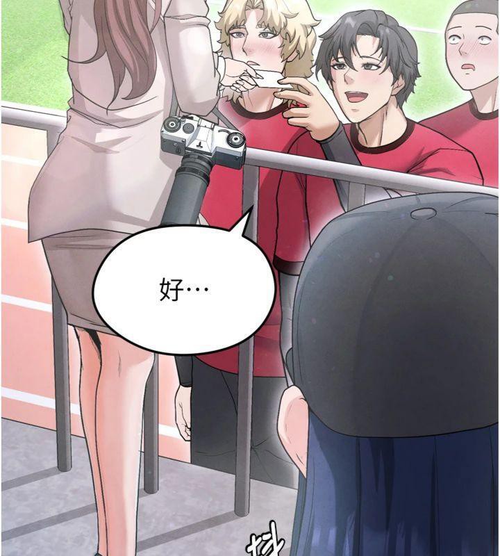 55P - 足球型男脱单指南
