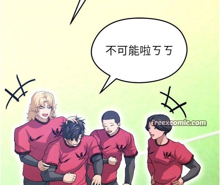 70P - 足球型男脱单指南