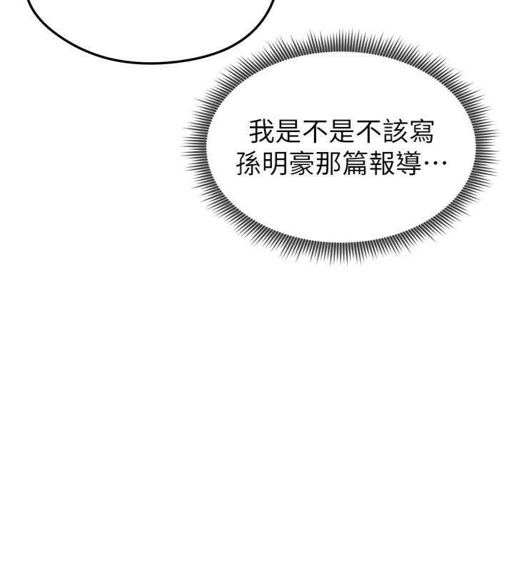 79P - 足球型男脱单指南
