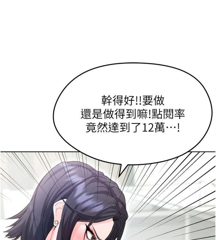 86P - 足球型男脱单指南