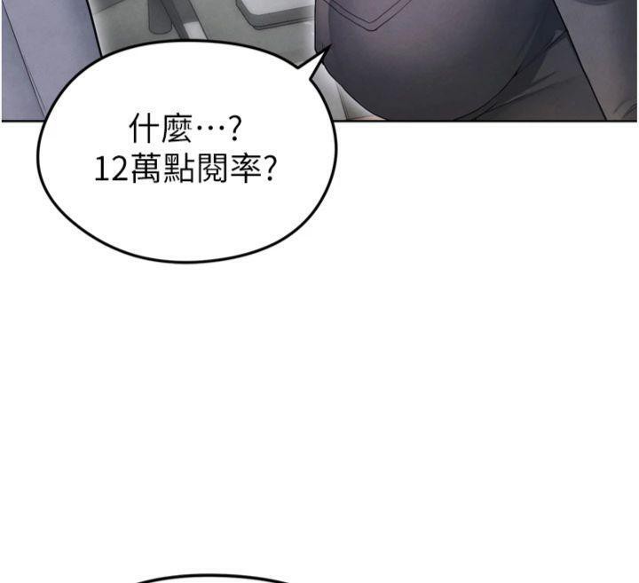 88P - 足球型男脱单指南