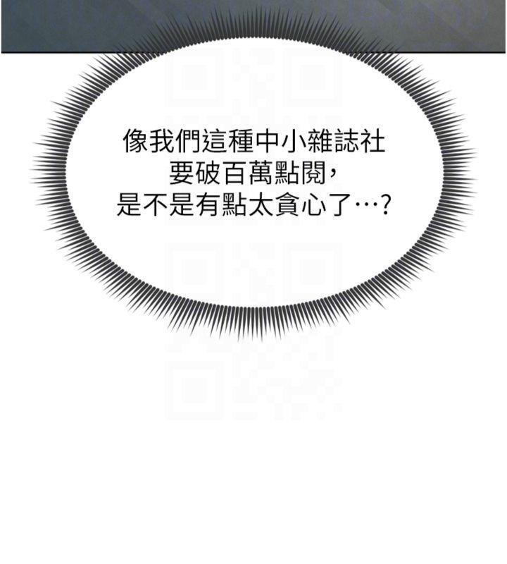 91P - 足球型男脱单指南