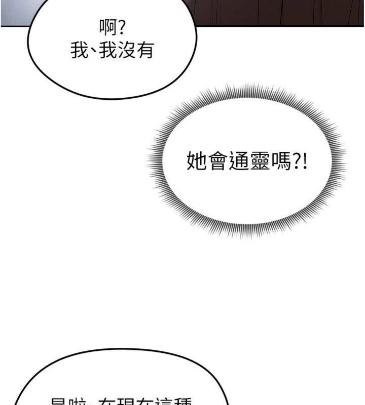 95P - 足球型男脱单指南